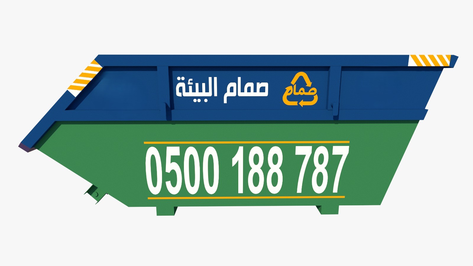 حاوية 12 ياردة