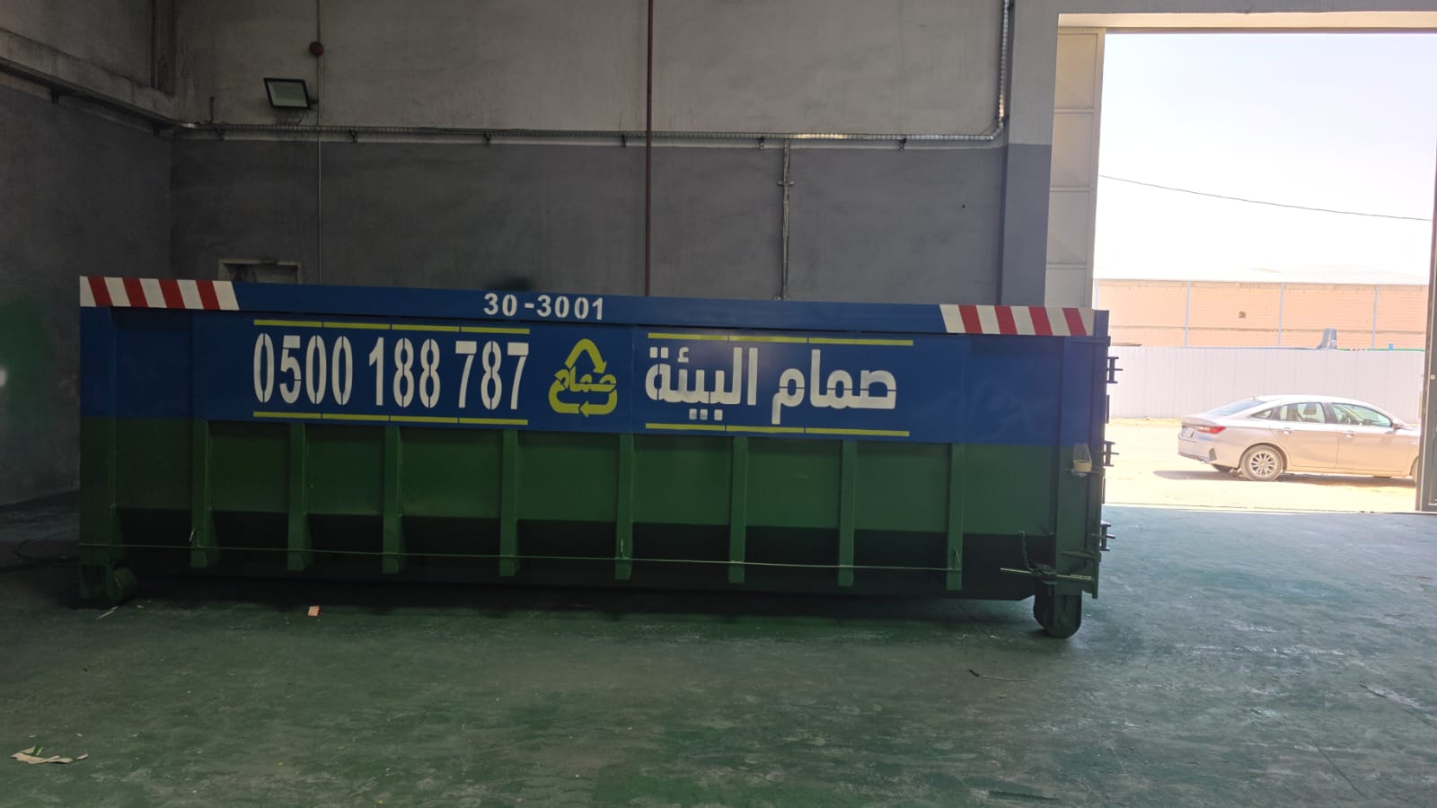 حاوية 12 ياردة